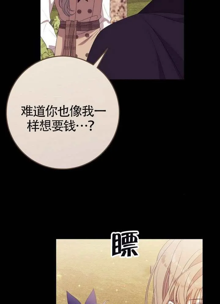 第29话 第50页