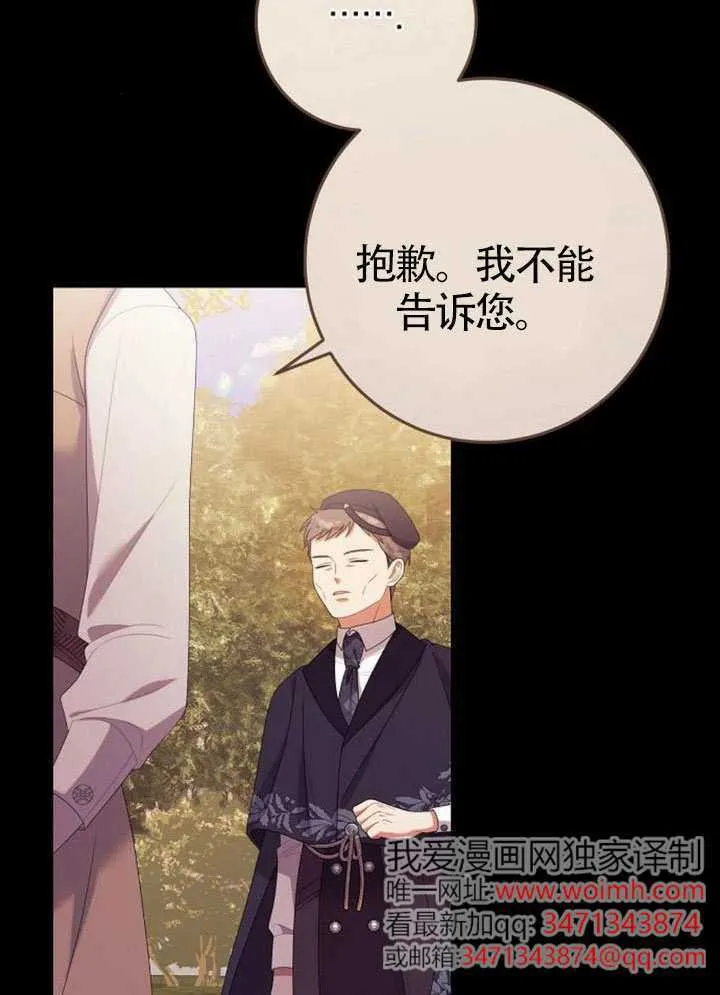 第29话 第52页