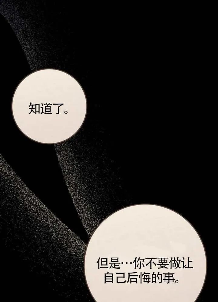 第29话 第54页