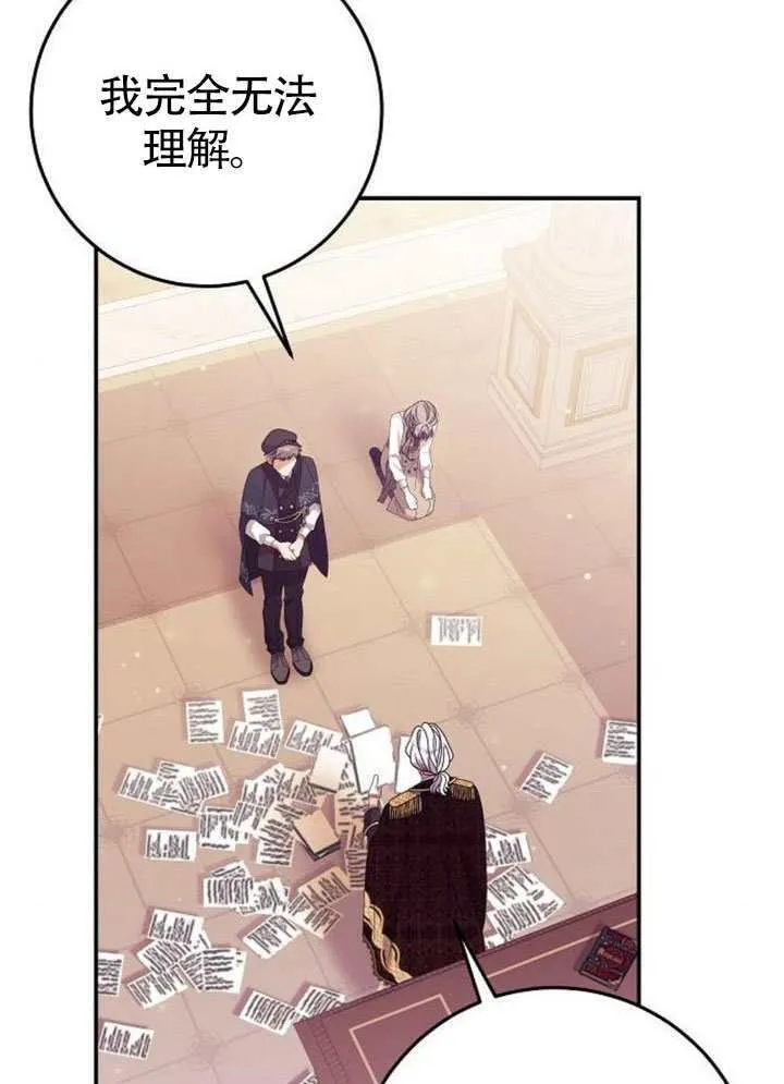 第29话 第58页
