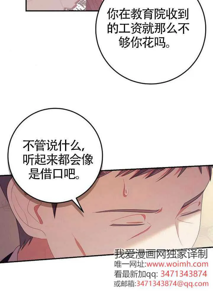 第29话 第59页