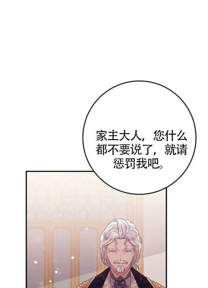 第29话 第60页