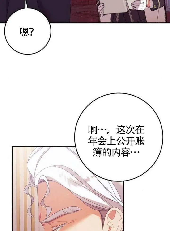 第29话 第64页