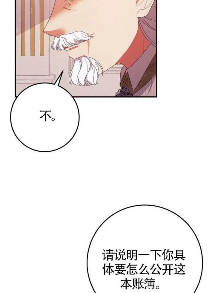 第29话 第65页
