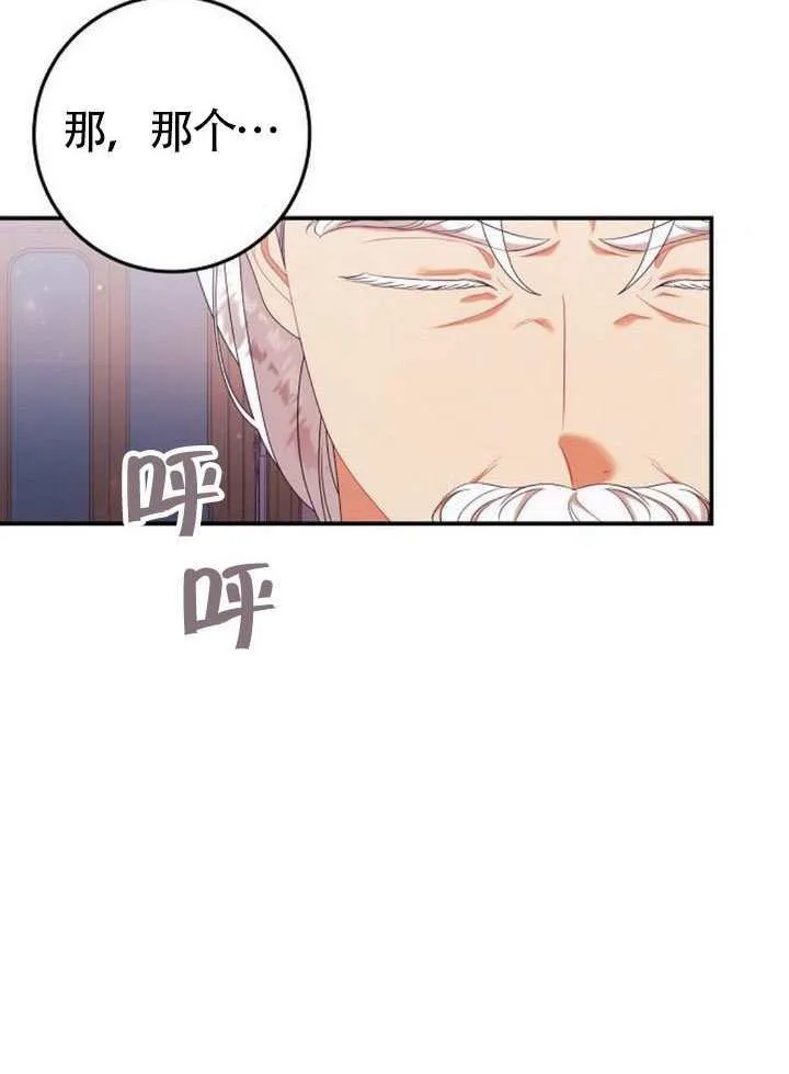 第29话 第67页