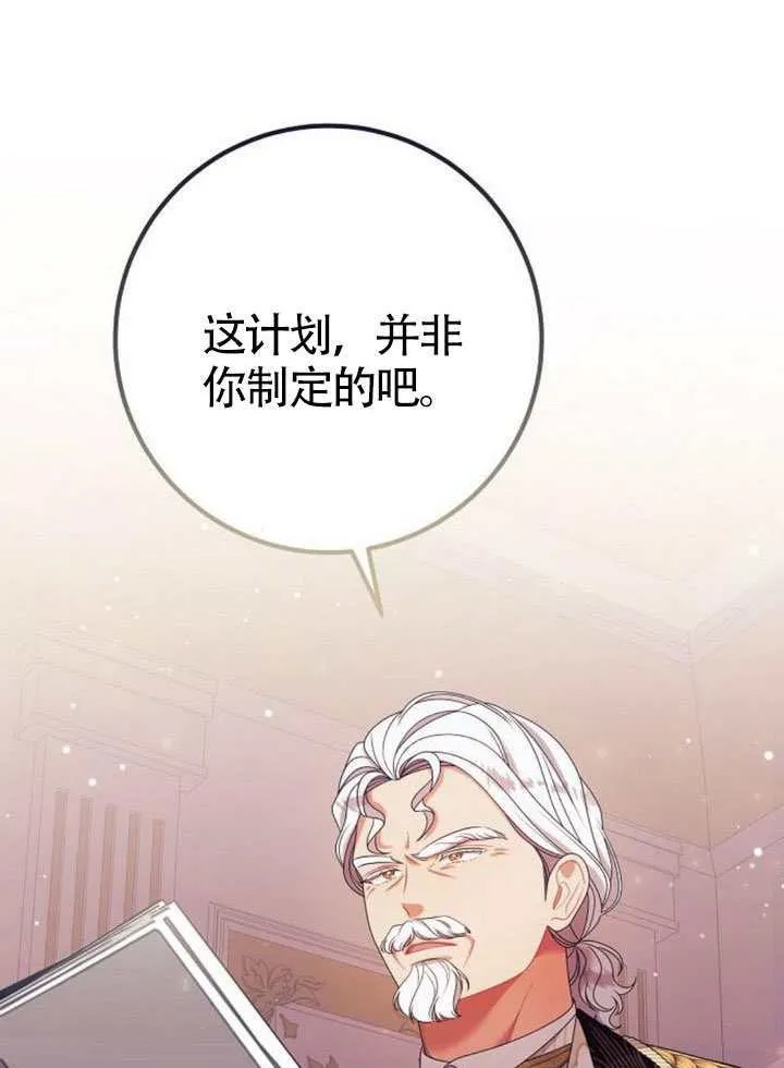 第29话 第68页