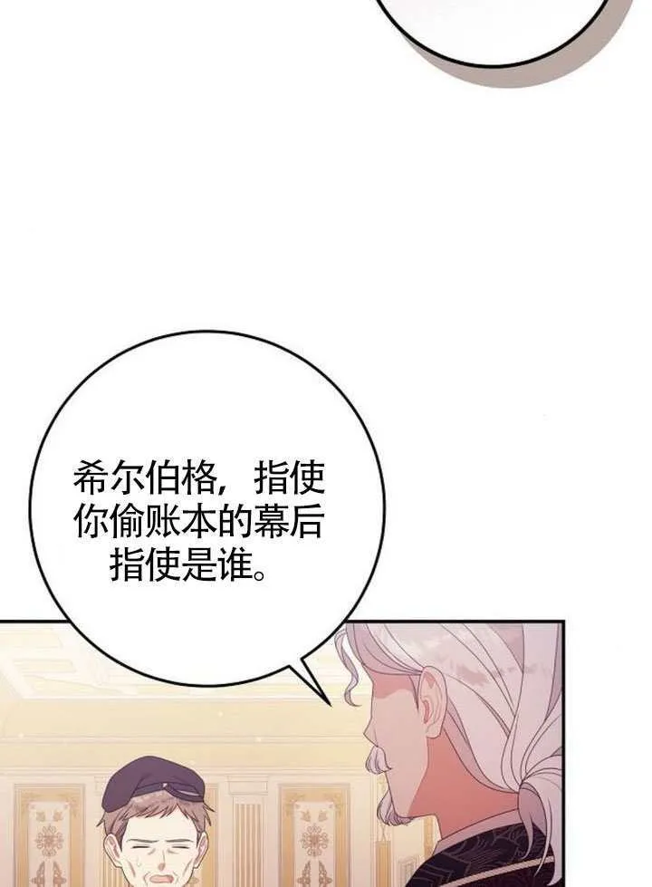 第29话 第70页