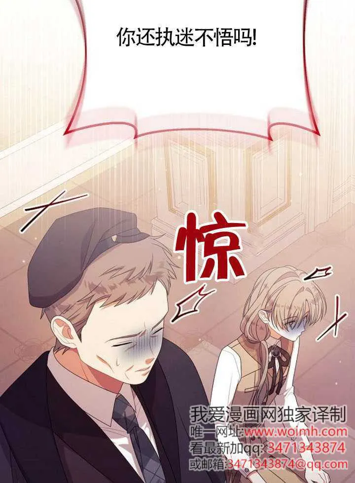 第29话 第73页