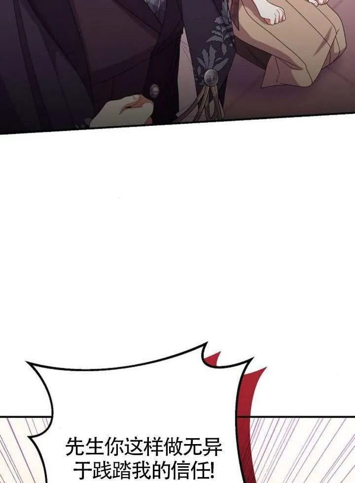 第29话 第74页