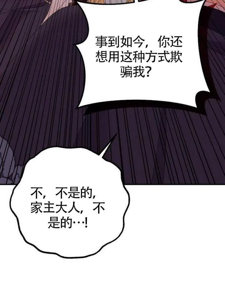 第29话 第76页