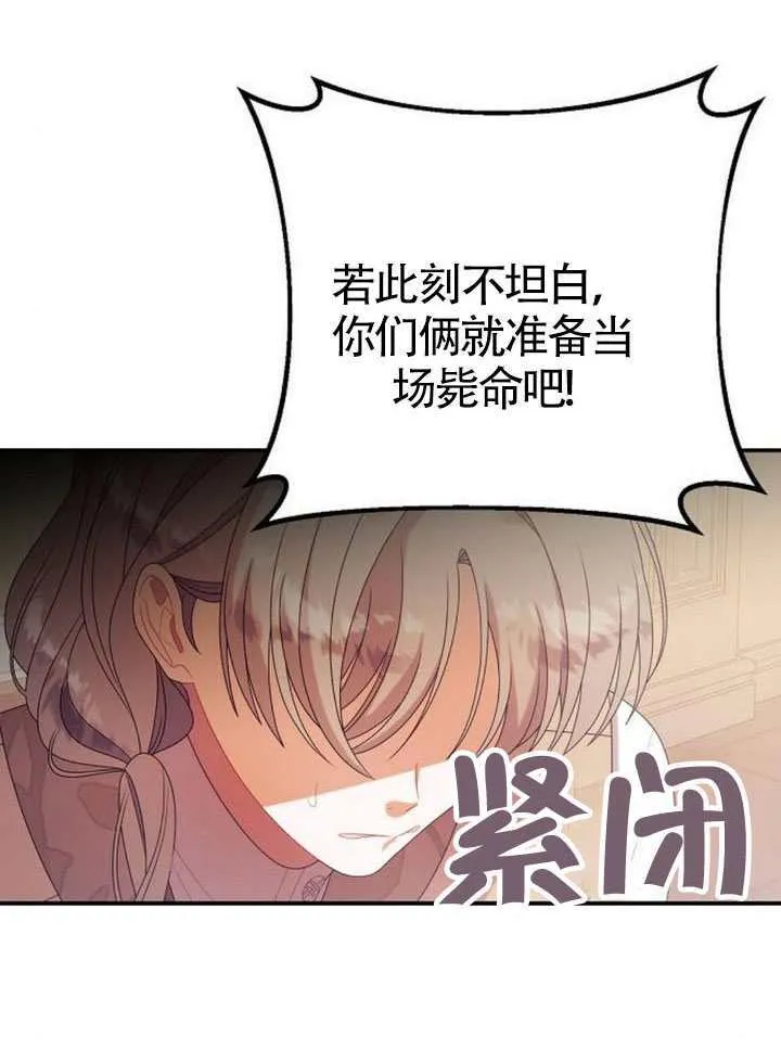 第29话 第77页