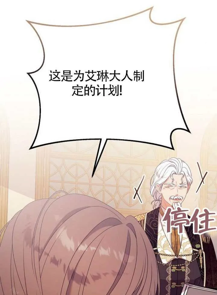 第29话 第78页