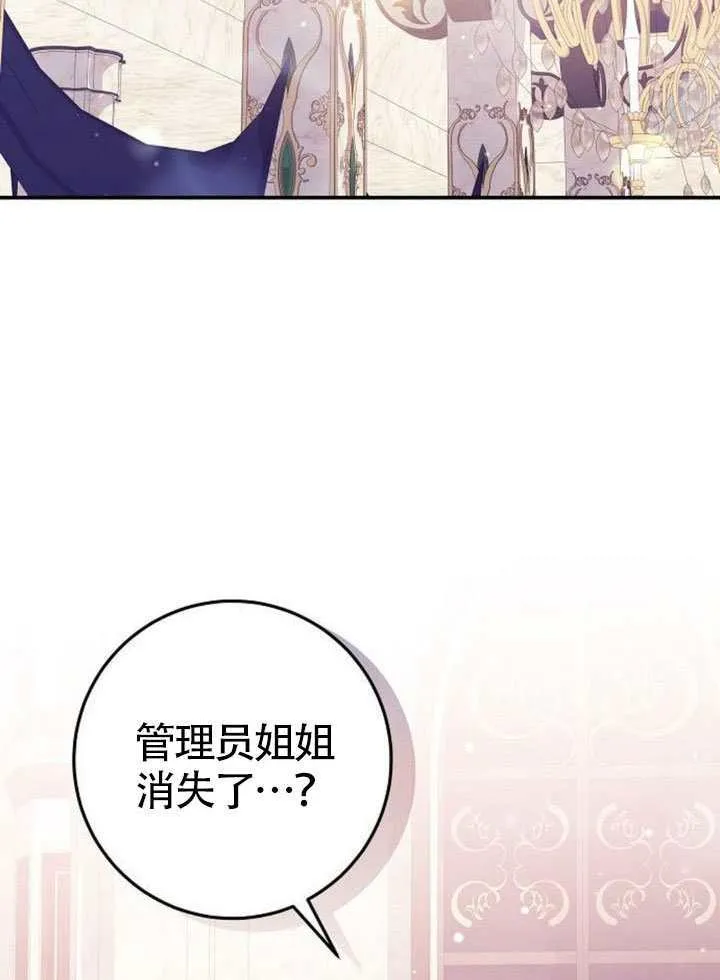 第29话 第83页