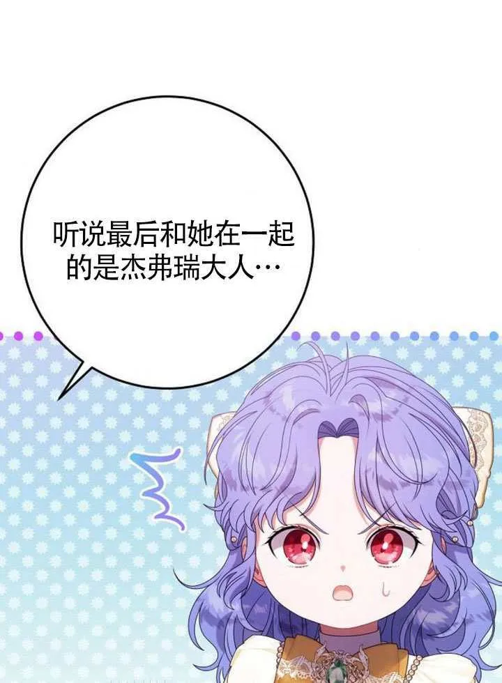 第29话 第86页