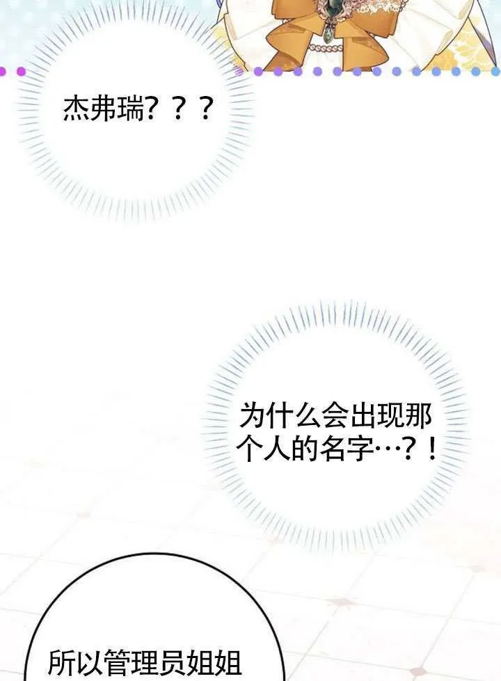 第29话 第87页