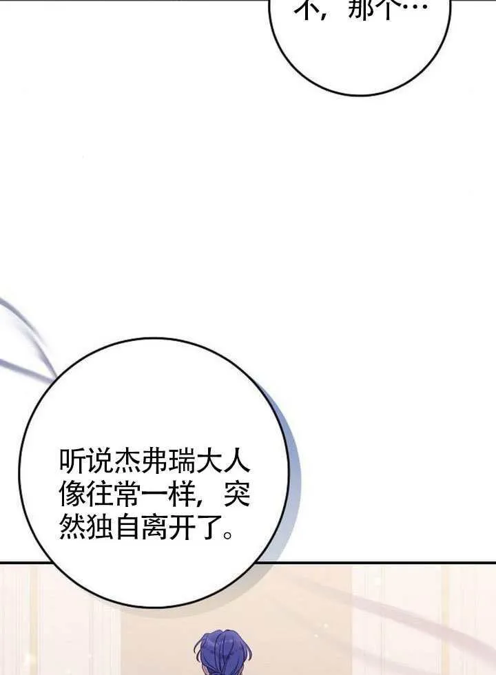 第29话 第89页