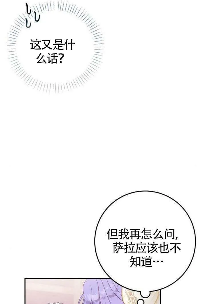 第29话 第91页
