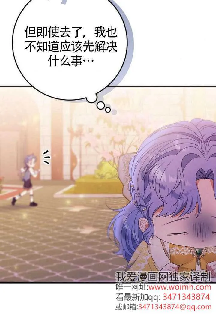 第29话 第105页