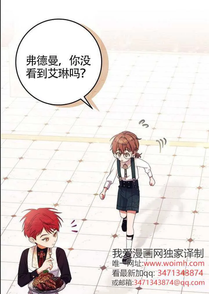 第30话 第1页