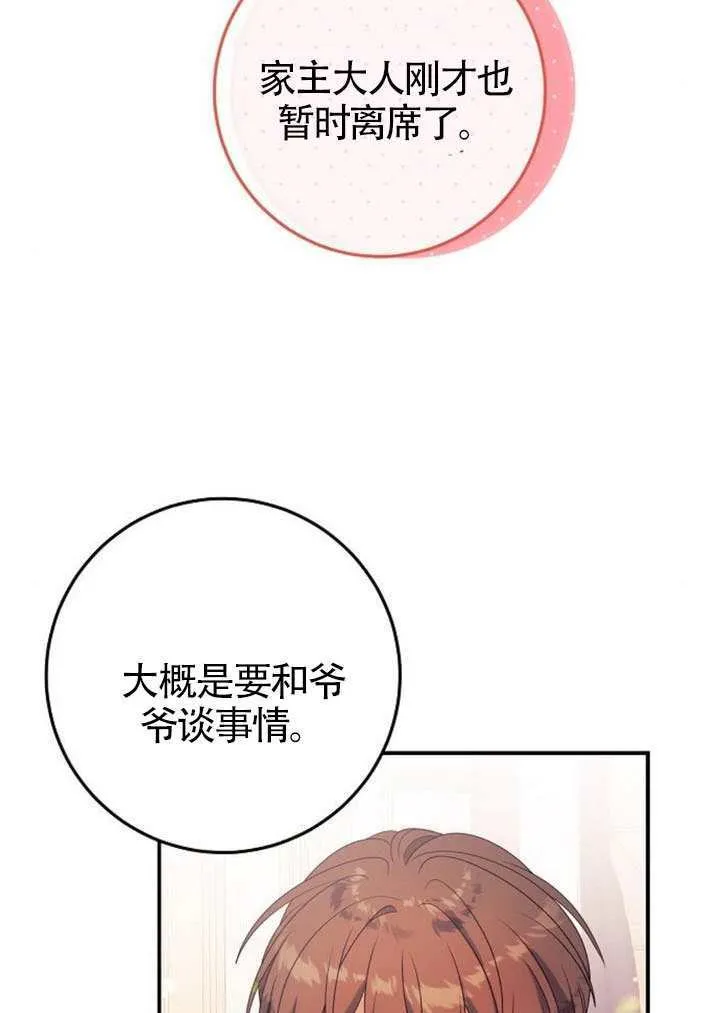 第30话 第4页