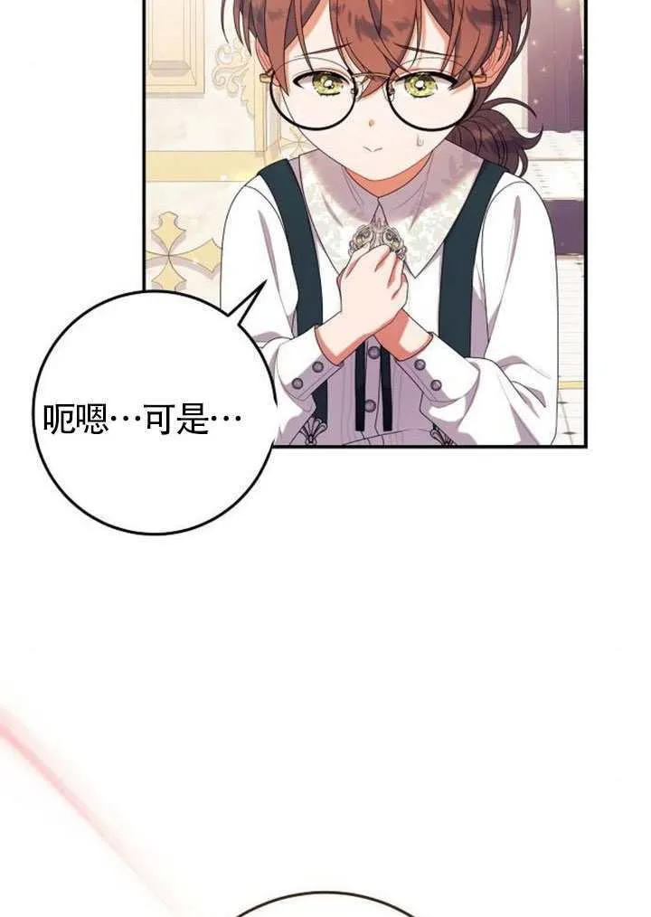 第30话 第5页