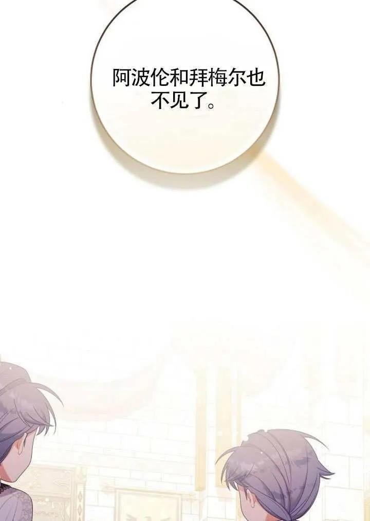 第30话 第6页