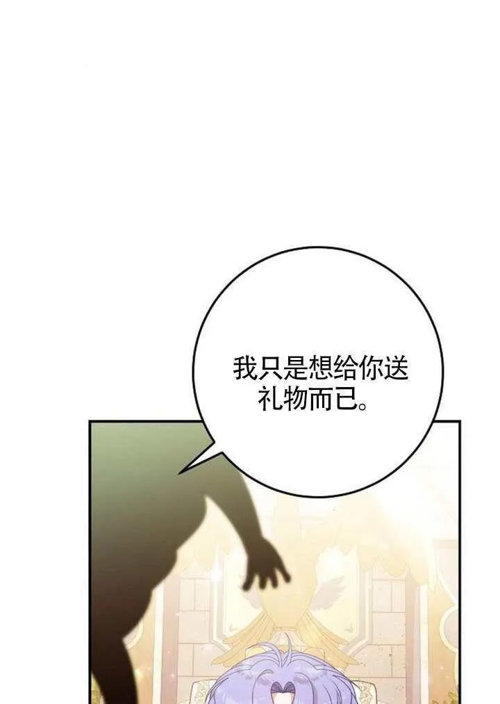 第30话 第13页