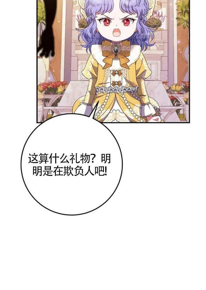 第30话 第14页