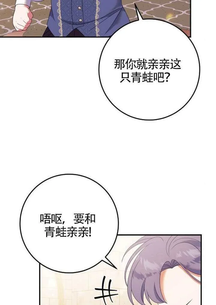 第30话 第16页