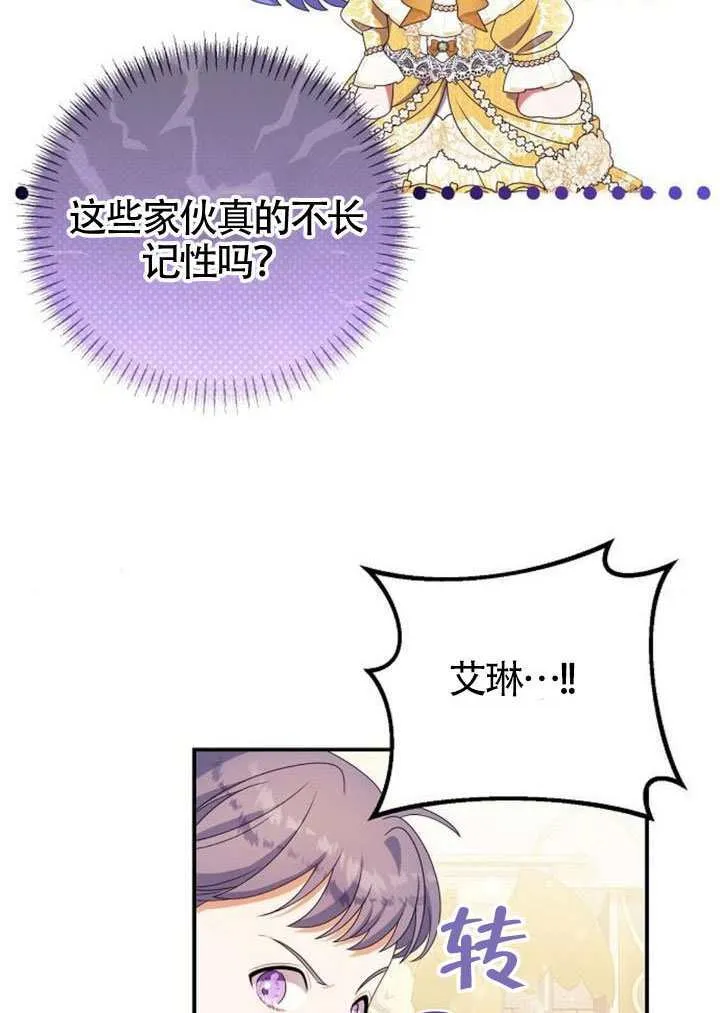 第30话 第21页