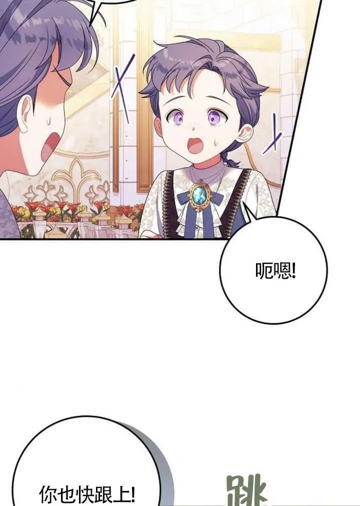 第30话 第23页