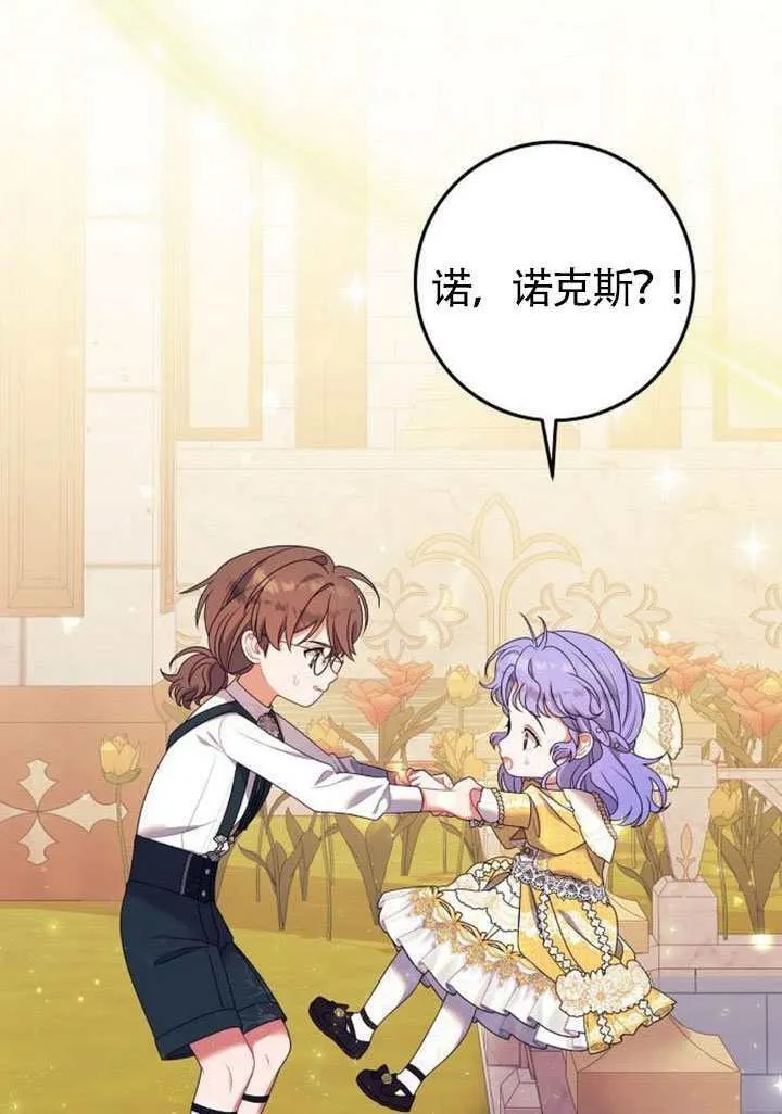 第30话 第32页