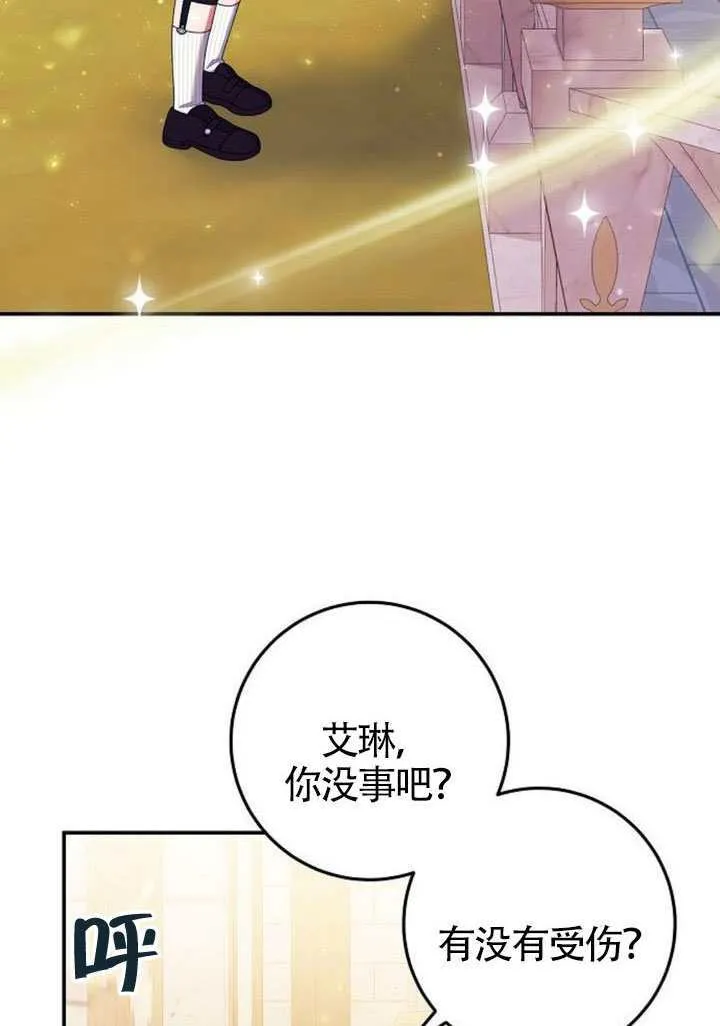 第30话 第33页
