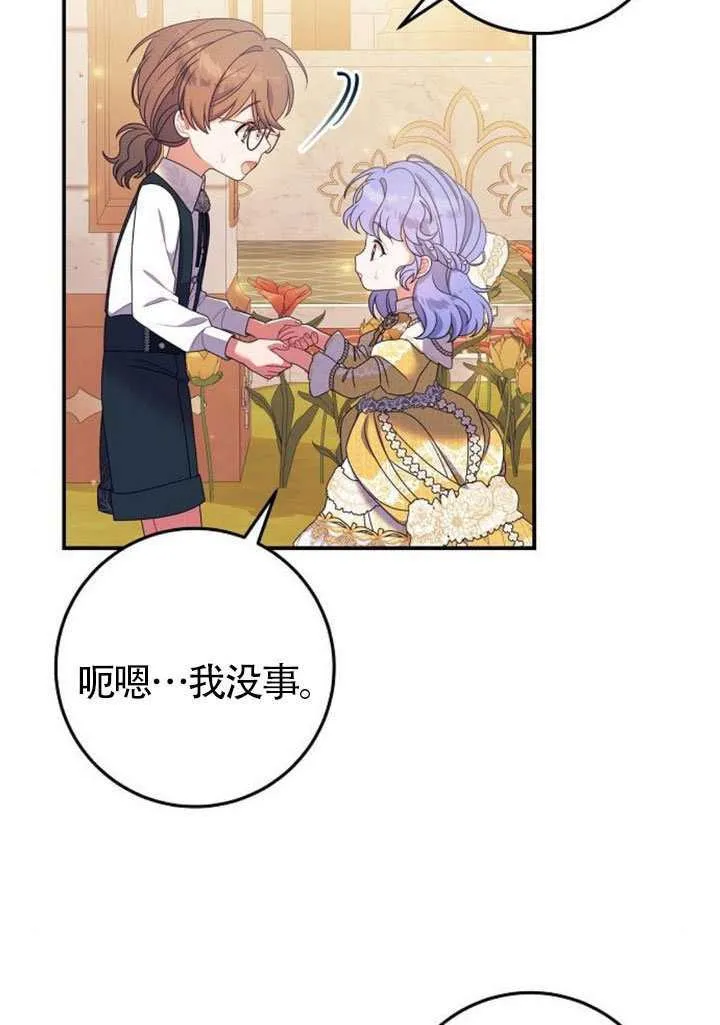 第30话 第34页