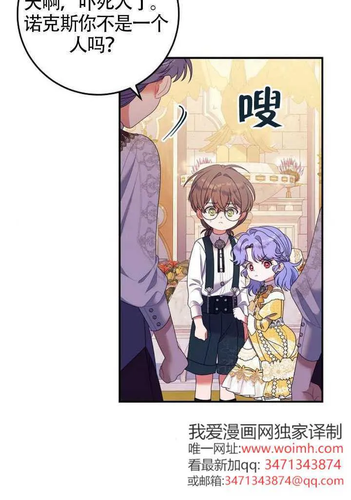 第30话 第38页