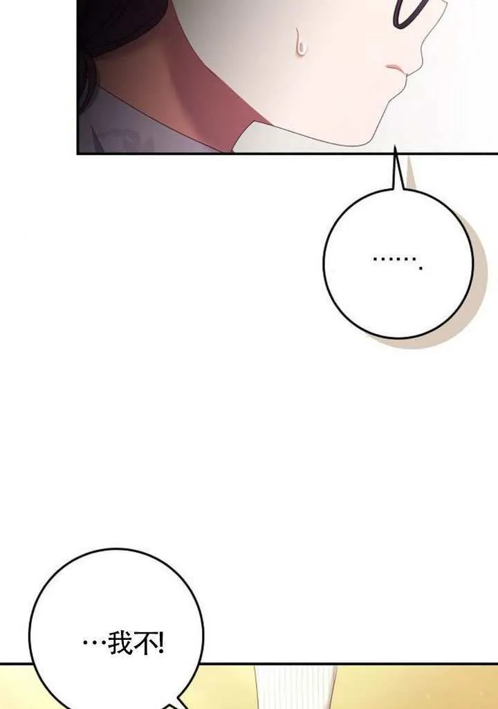 第30话 第41页