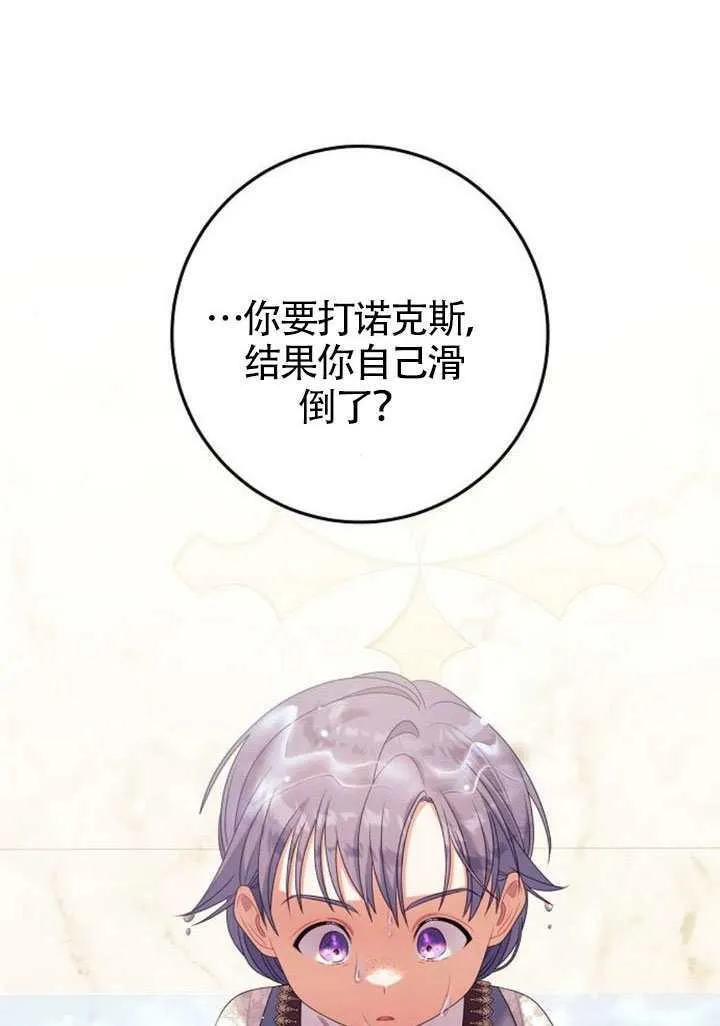 第30话 第51页