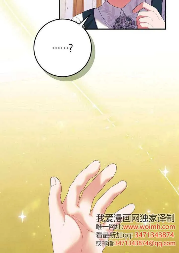 第30话 第61页