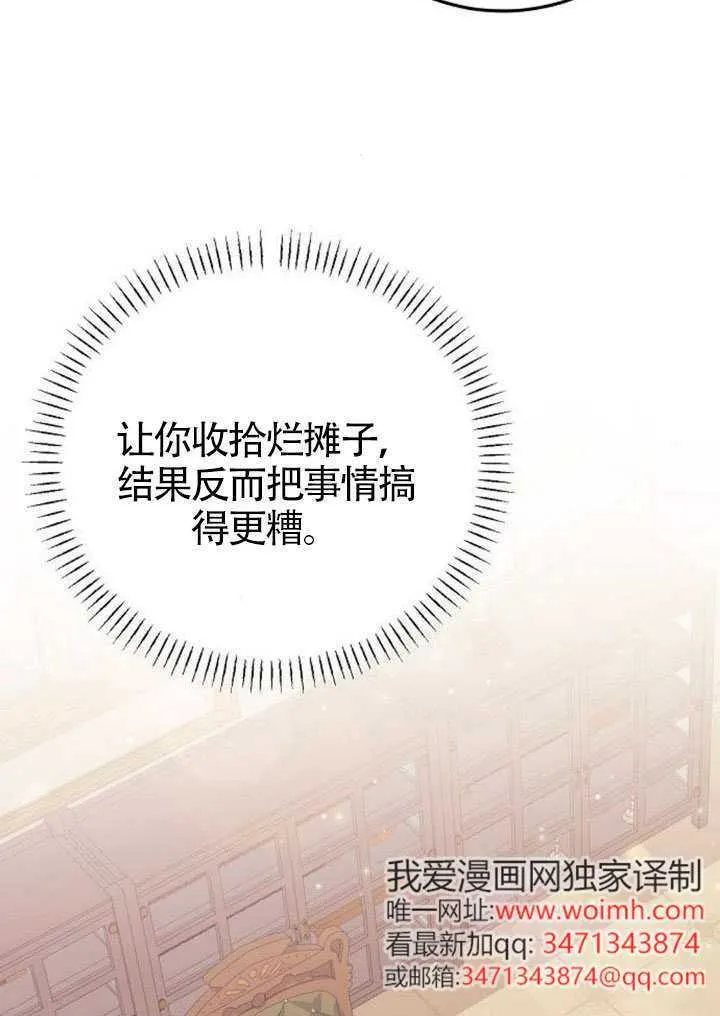 第30话 第65页