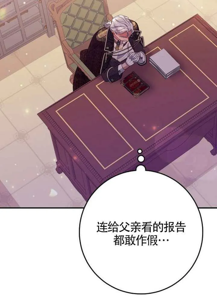 第30话 第66页