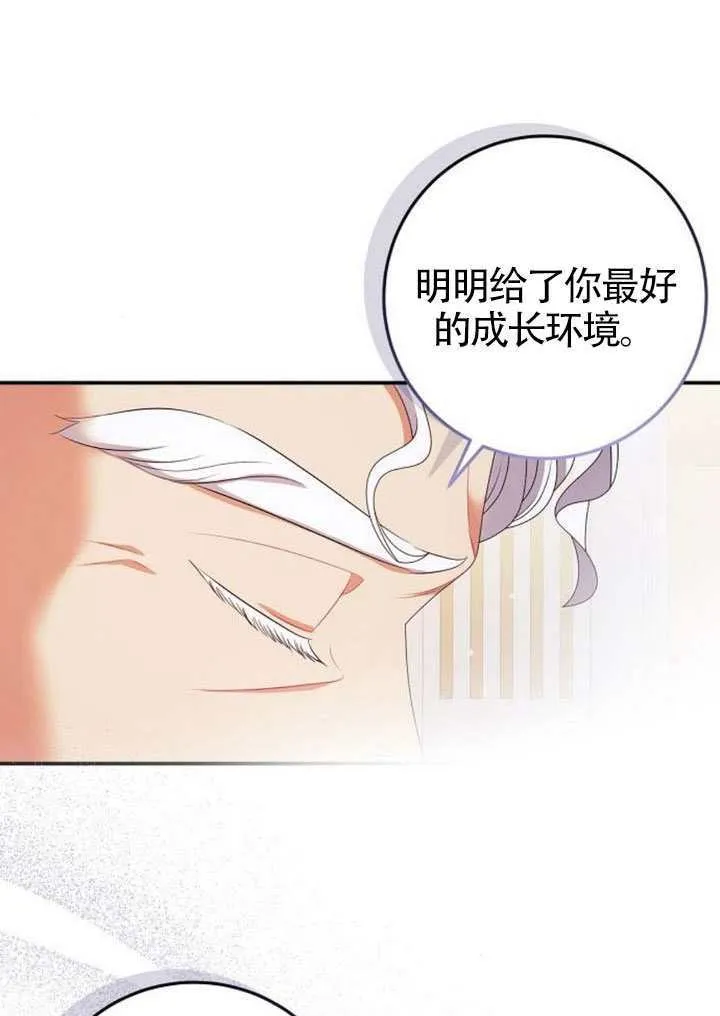 第30话 第68页