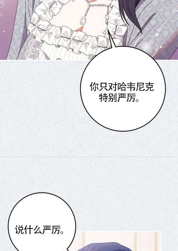 第30话 第70页