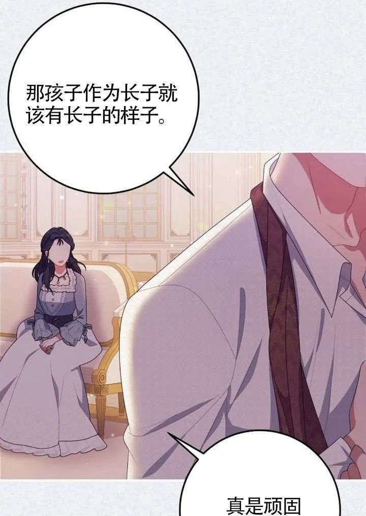 第30话 第72页