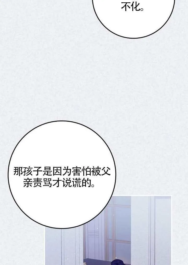 第30话 第73页