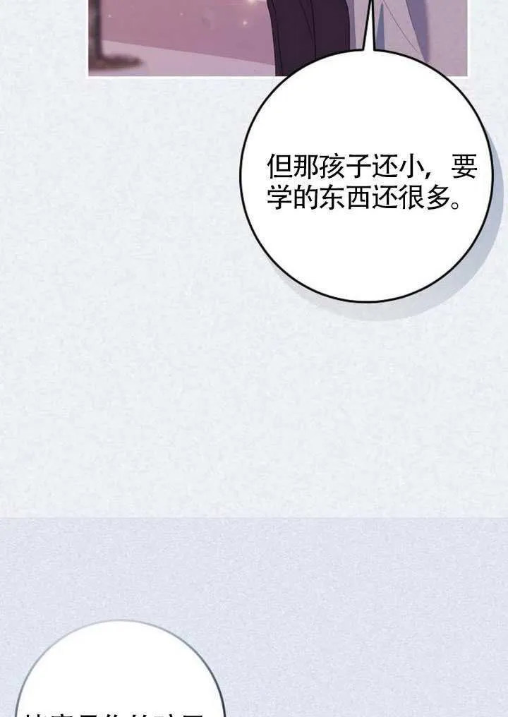 第30话 第79页