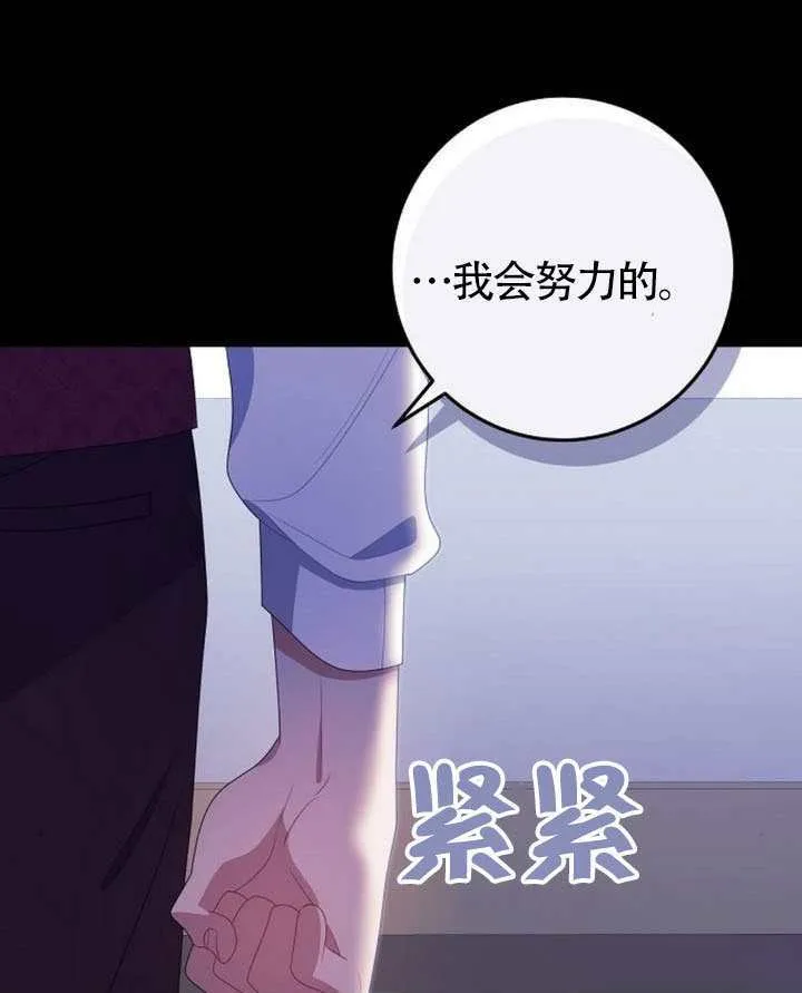 第30话 第88页