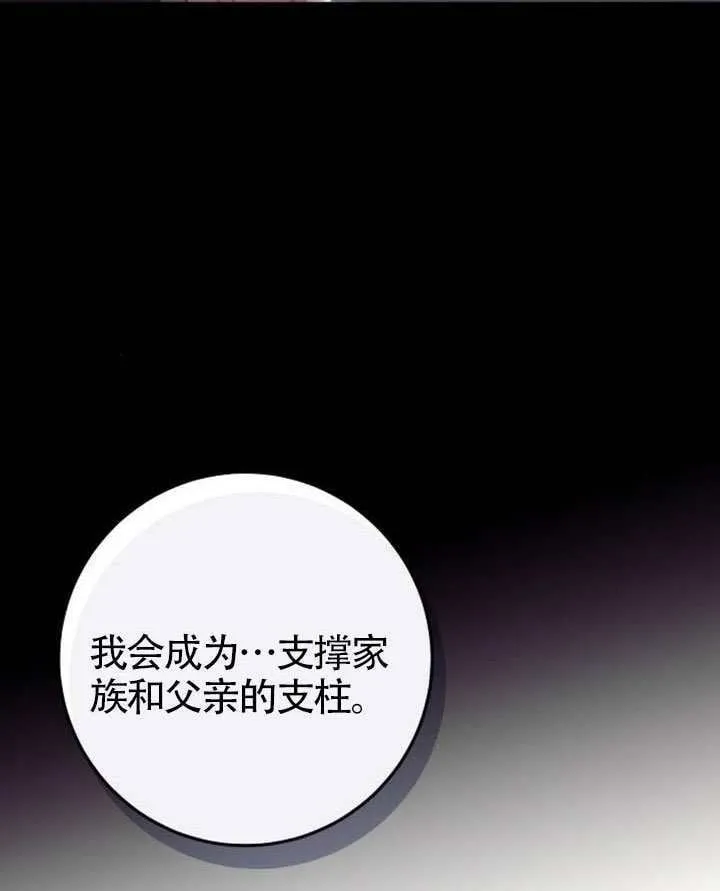 第30话 第89页