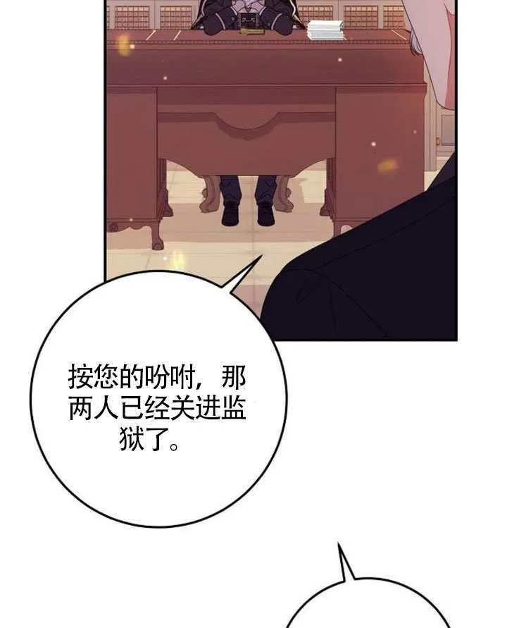 第30话 第93页