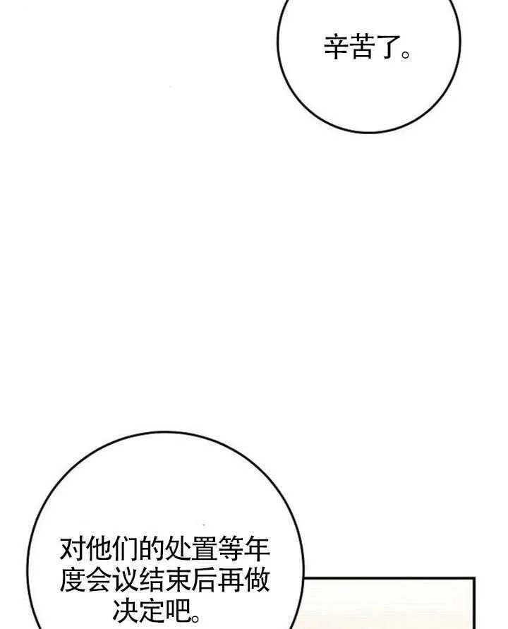 第30话 第94页