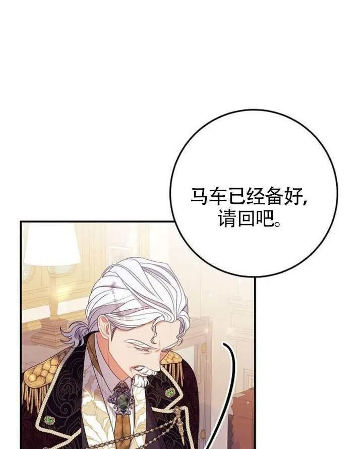 第30话 第96页